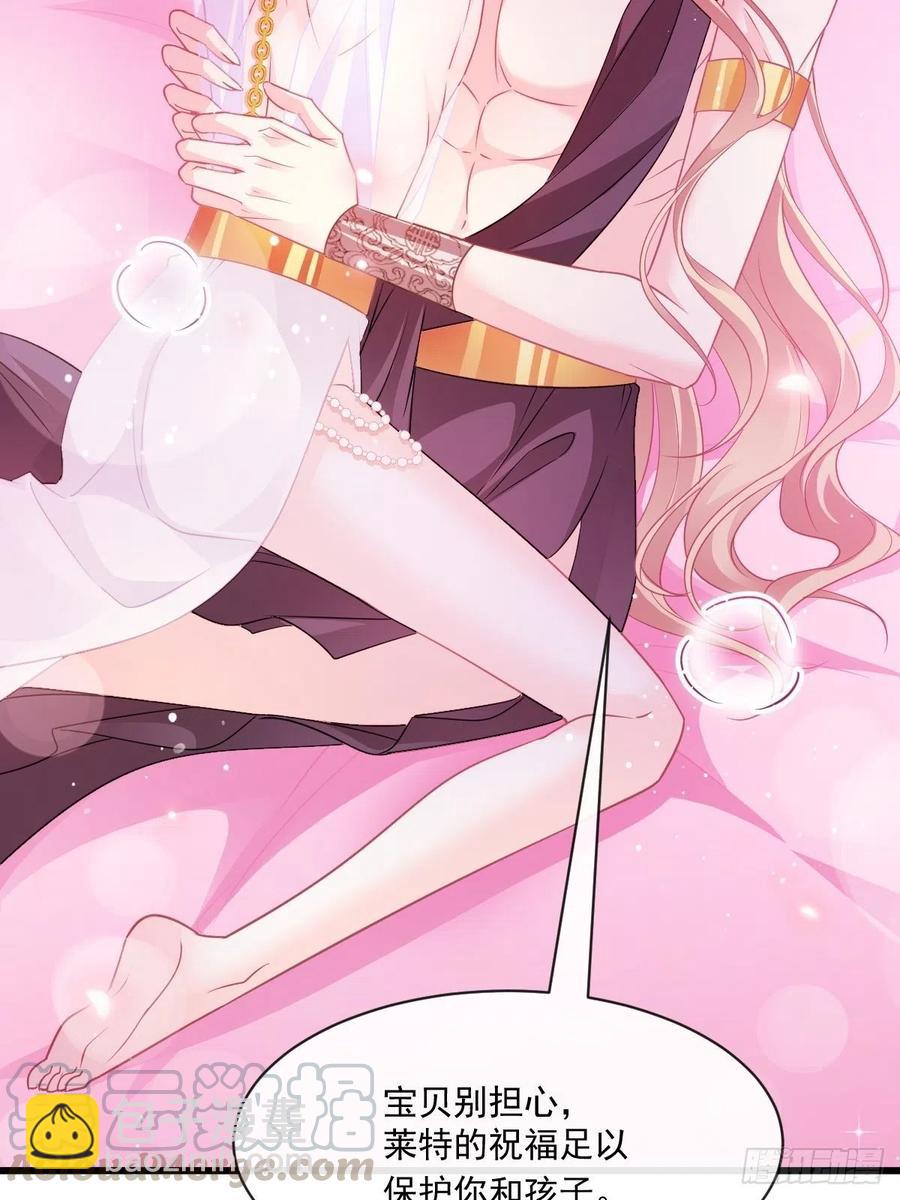 🍟魔神的新娘 068 如愿以偿 第28页