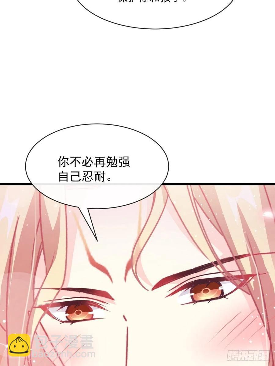 🍟魔神的新娘 068 如愿以偿 第29页