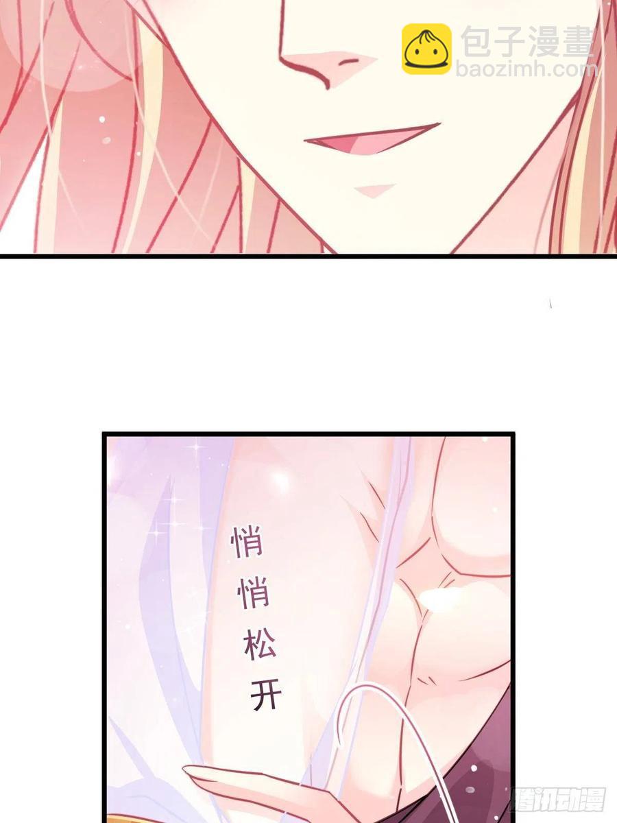 🍟魔神的新娘 068 如愿以偿 第30页