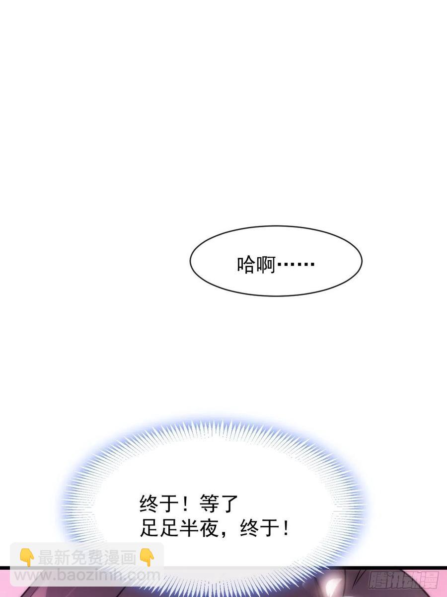 🍟魔神的新娘 068 如愿以偿 第33页
