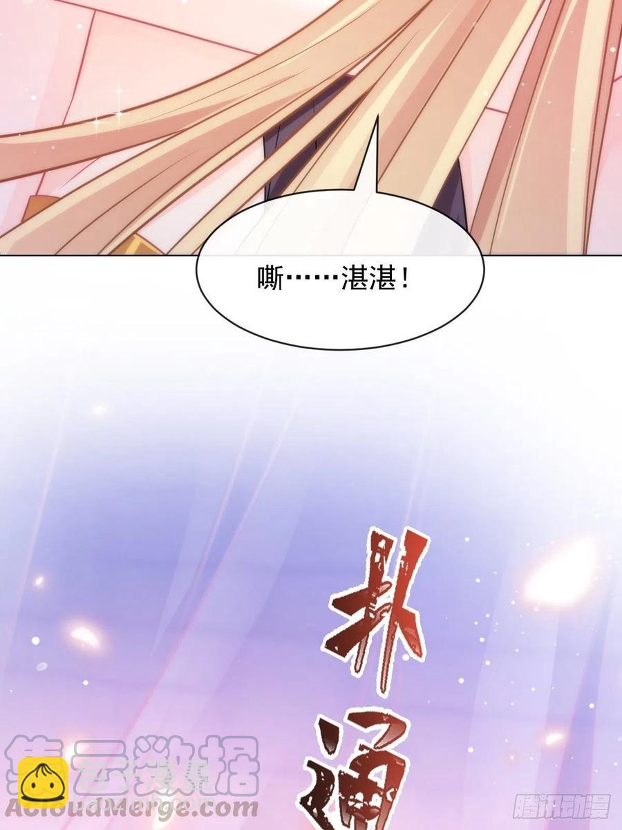 🍟魔神的新娘 068 如愿以偿 第37页
