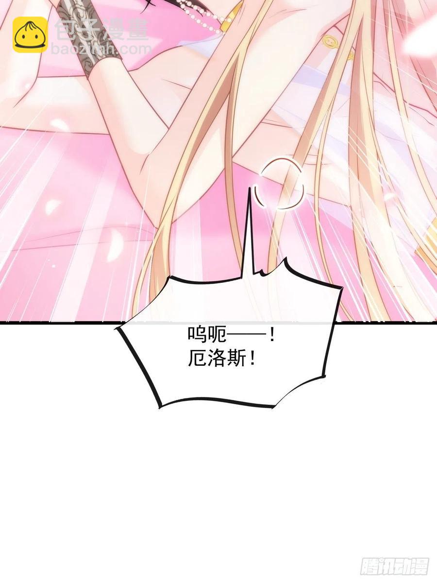 🍟魔神的新娘 068 如愿以偿 第39页