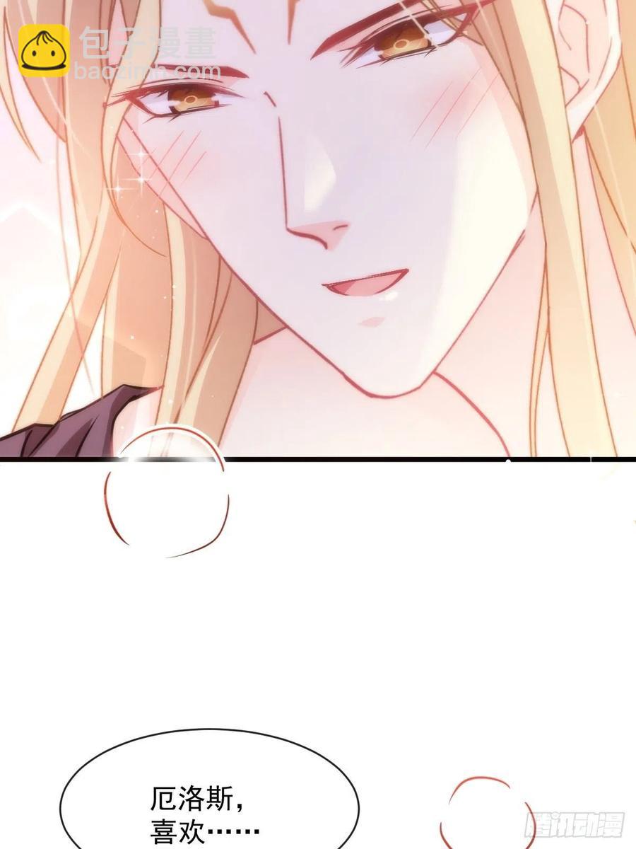 🍟魔神的新娘 068 如愿以偿 第41页