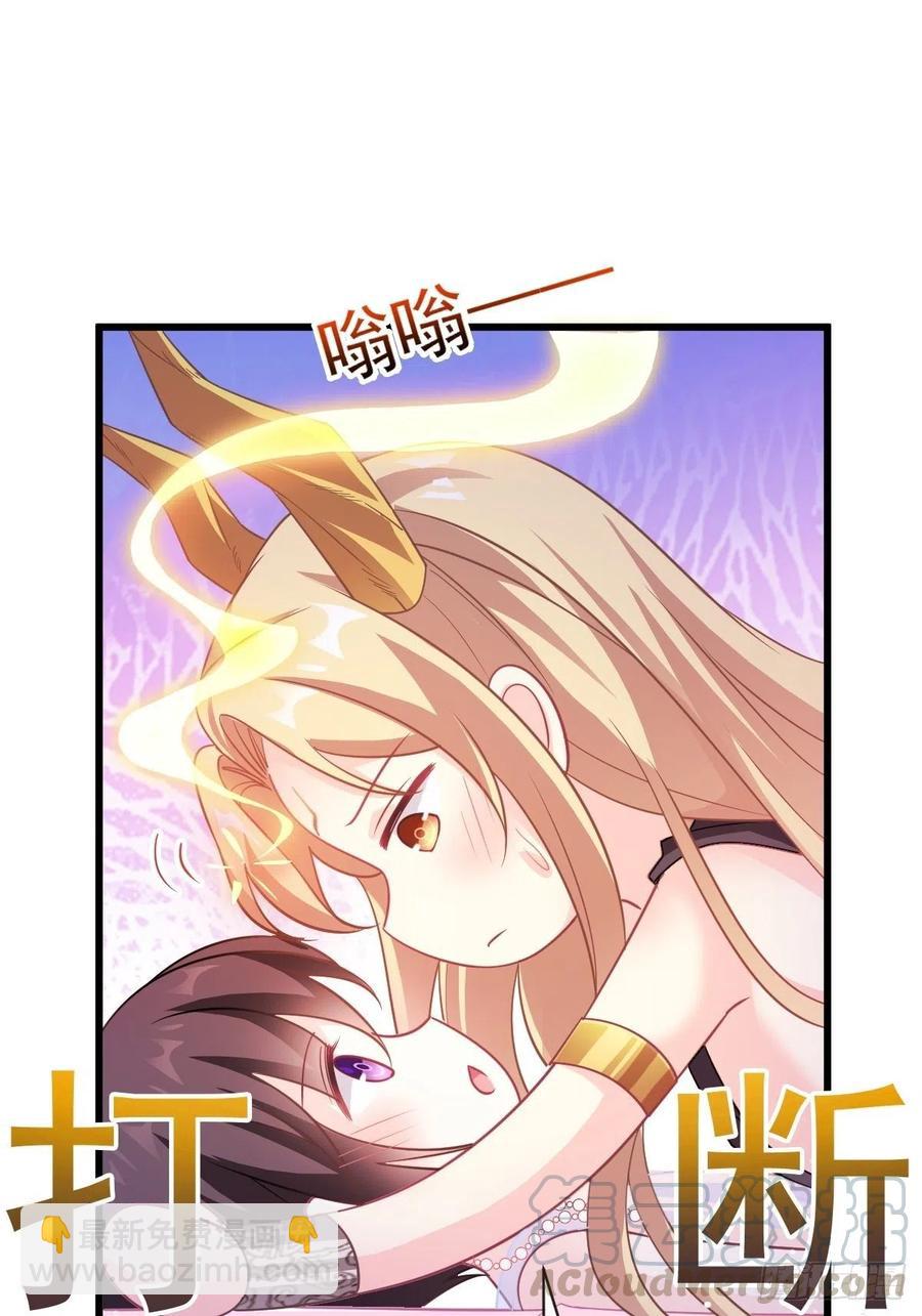 🍟魔神的新娘 068 如愿以偿 第43页