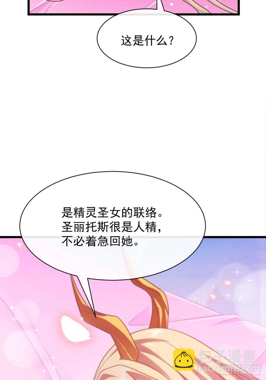 🍟魔神的新娘 068 如愿以偿 第44页