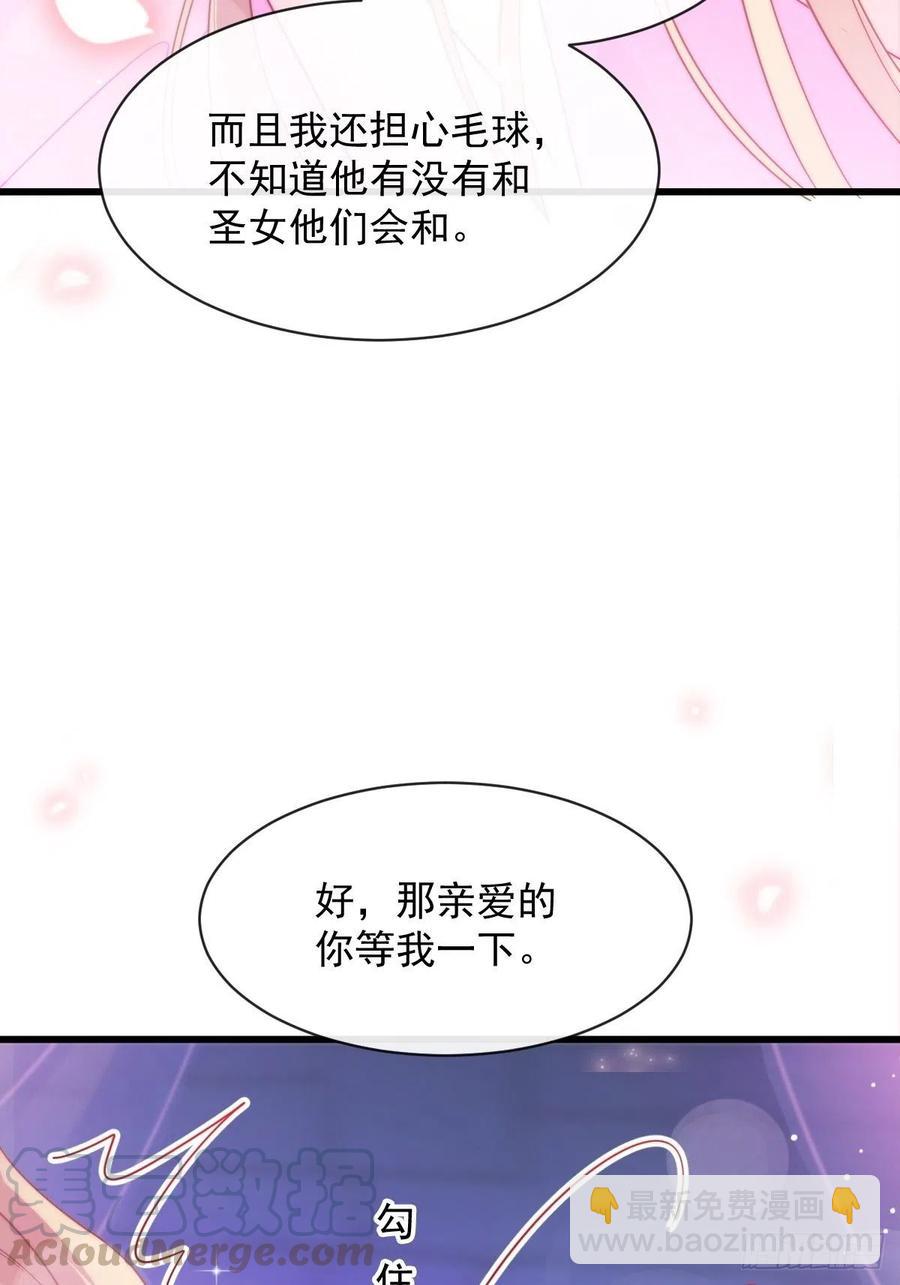 🍟魔神的新娘 068 如愿以偿 第46页