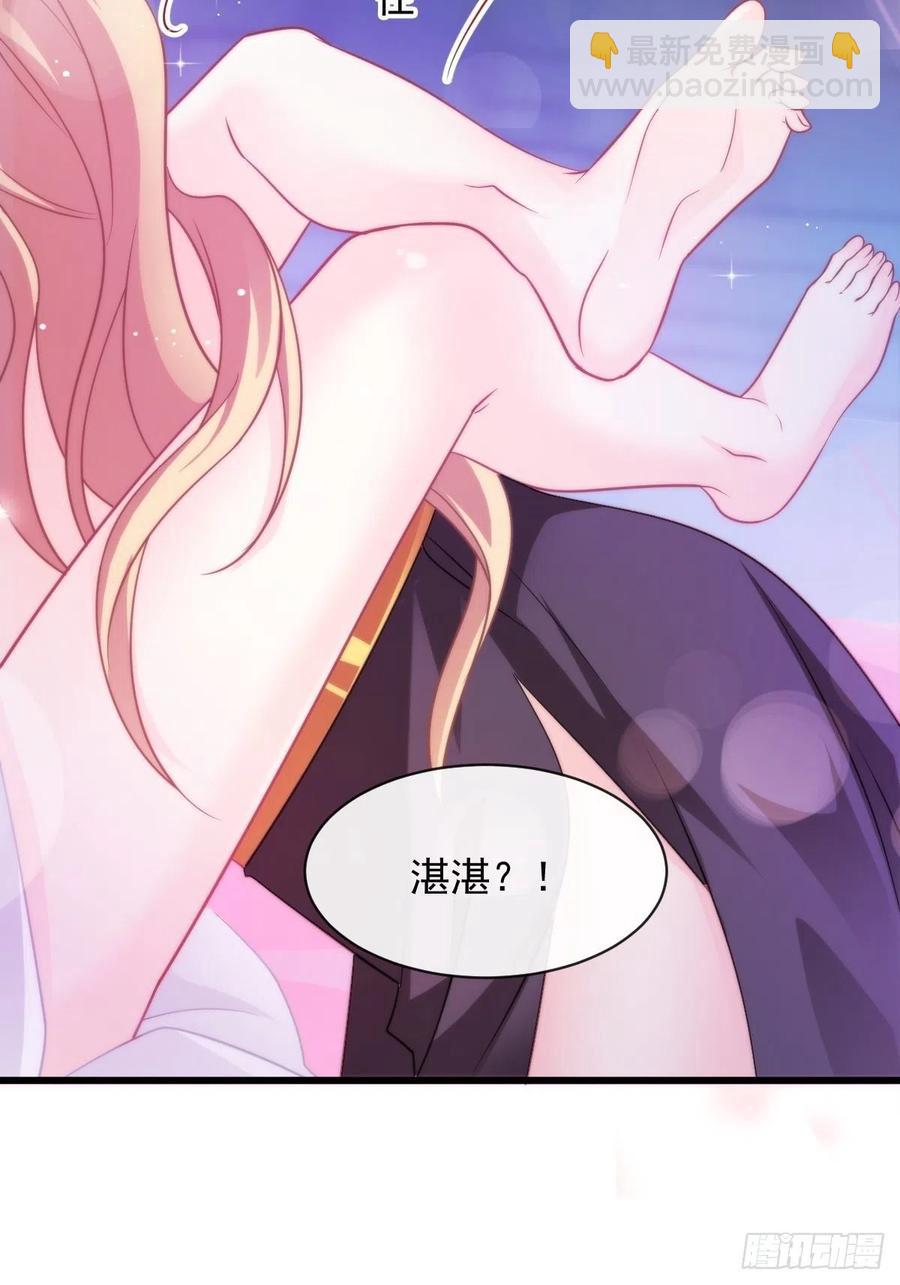 🍟魔神的新娘 068 如愿以偿 第47页