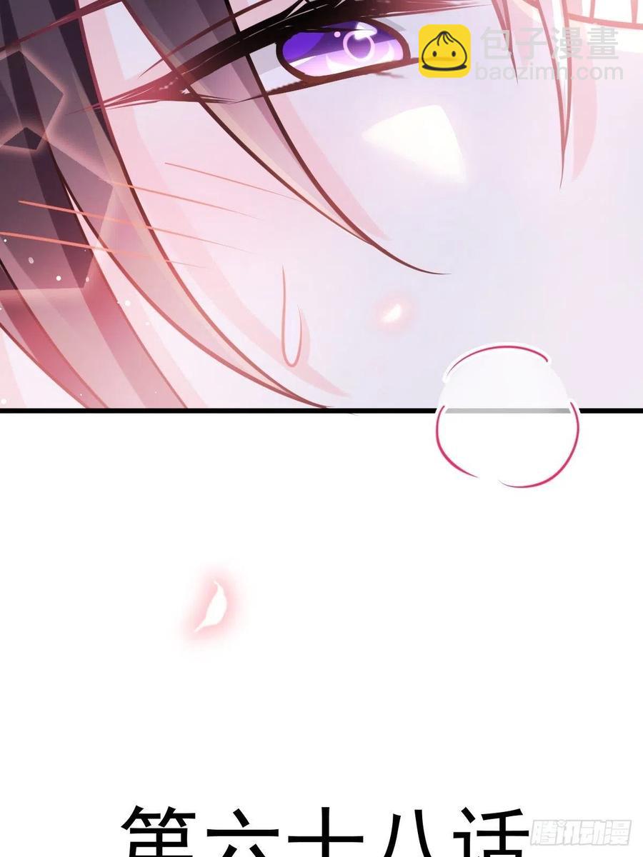 🍟魔神的新娘 068 如愿以偿 第5页