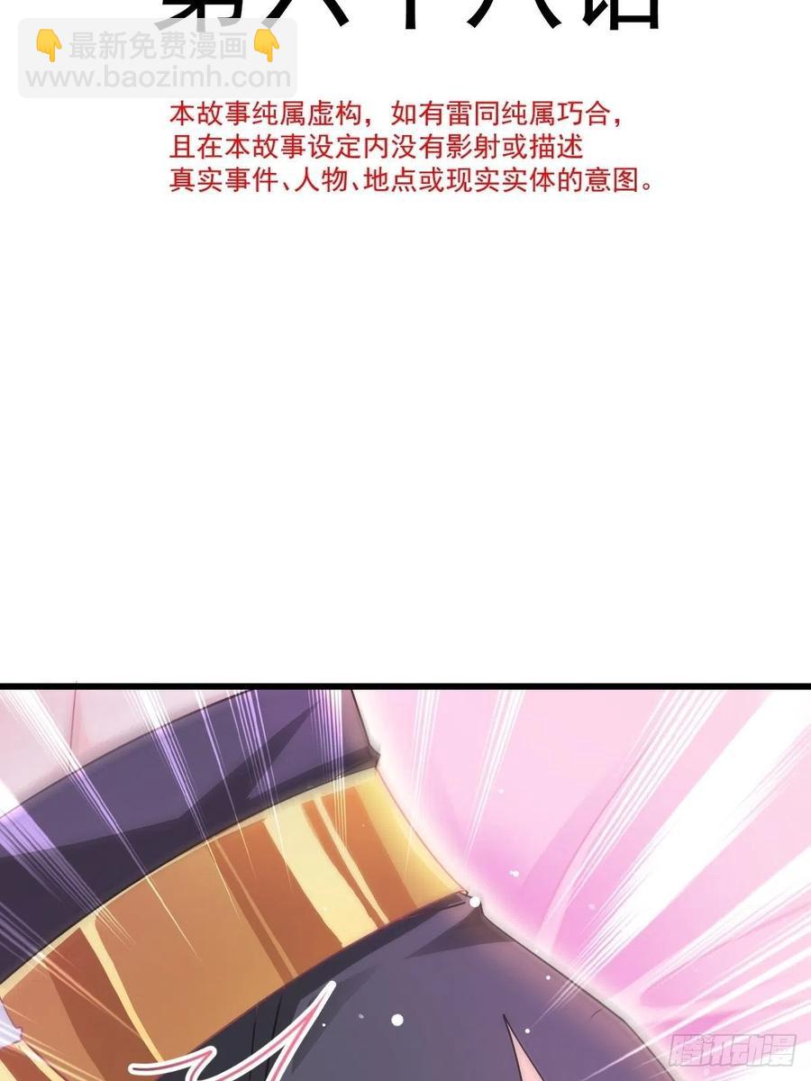 🍟魔神的新娘 068 如愿以偿 第6页