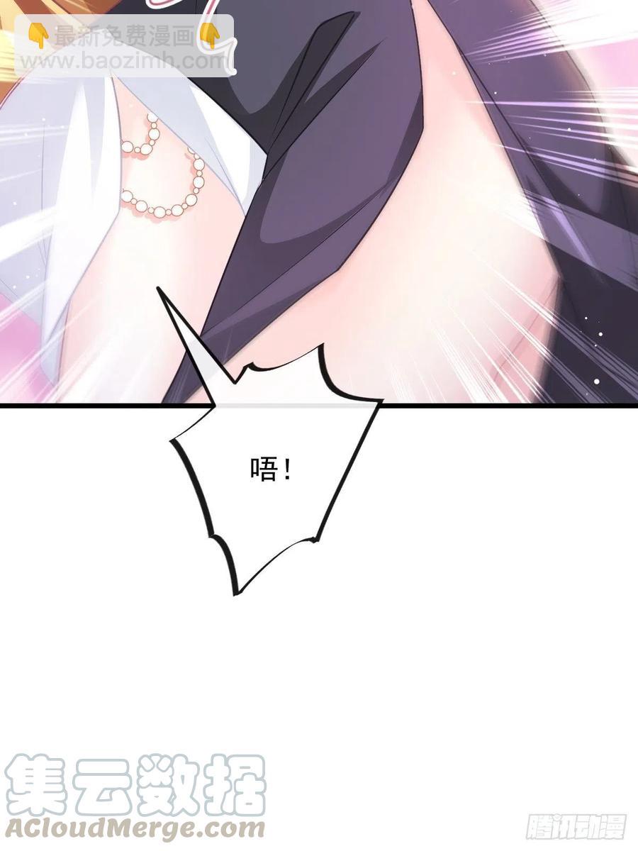 🍟魔神的新娘 068 如愿以偿 第7页