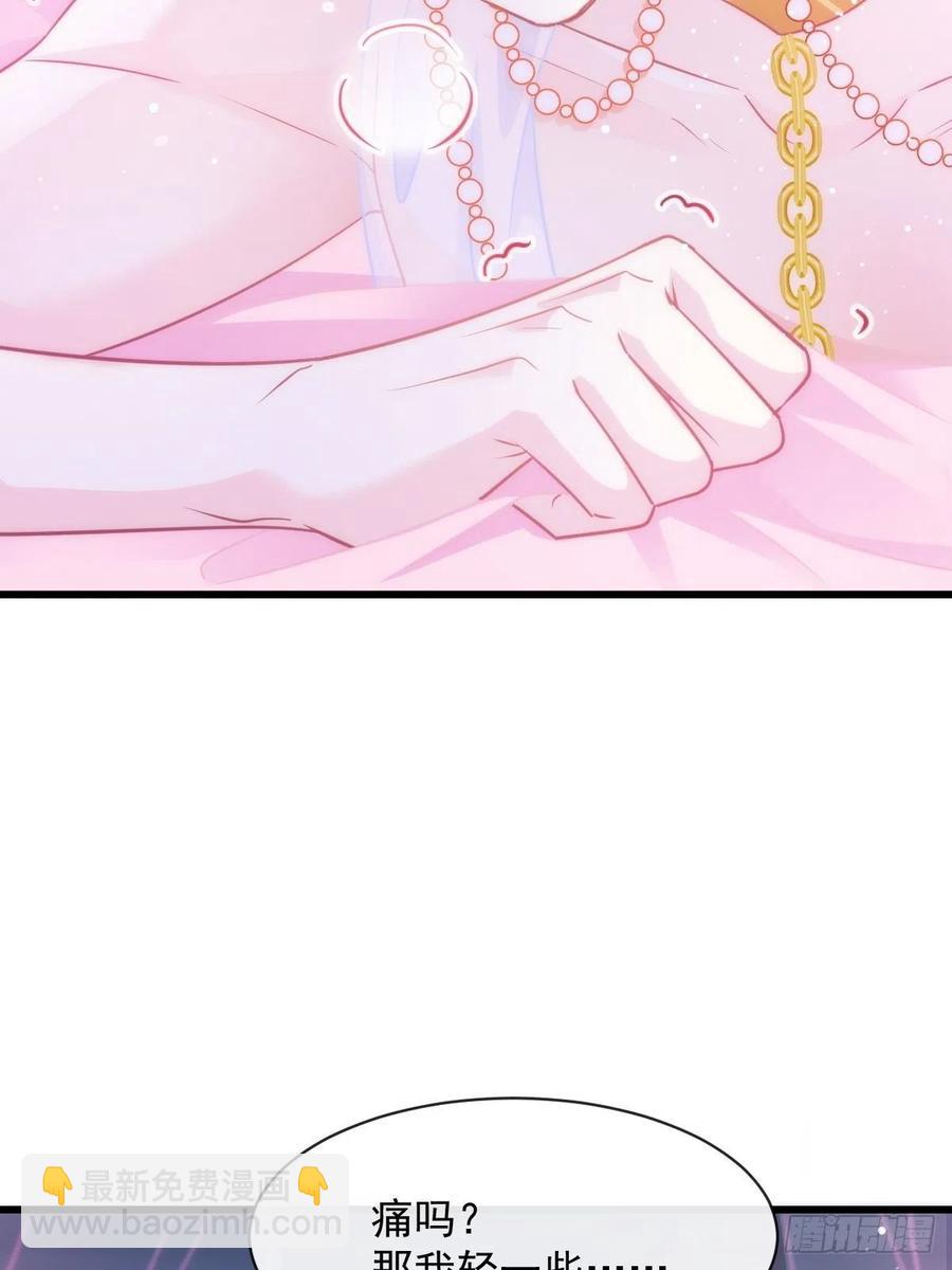 🍟魔神的新娘 068 如愿以偿 第9页