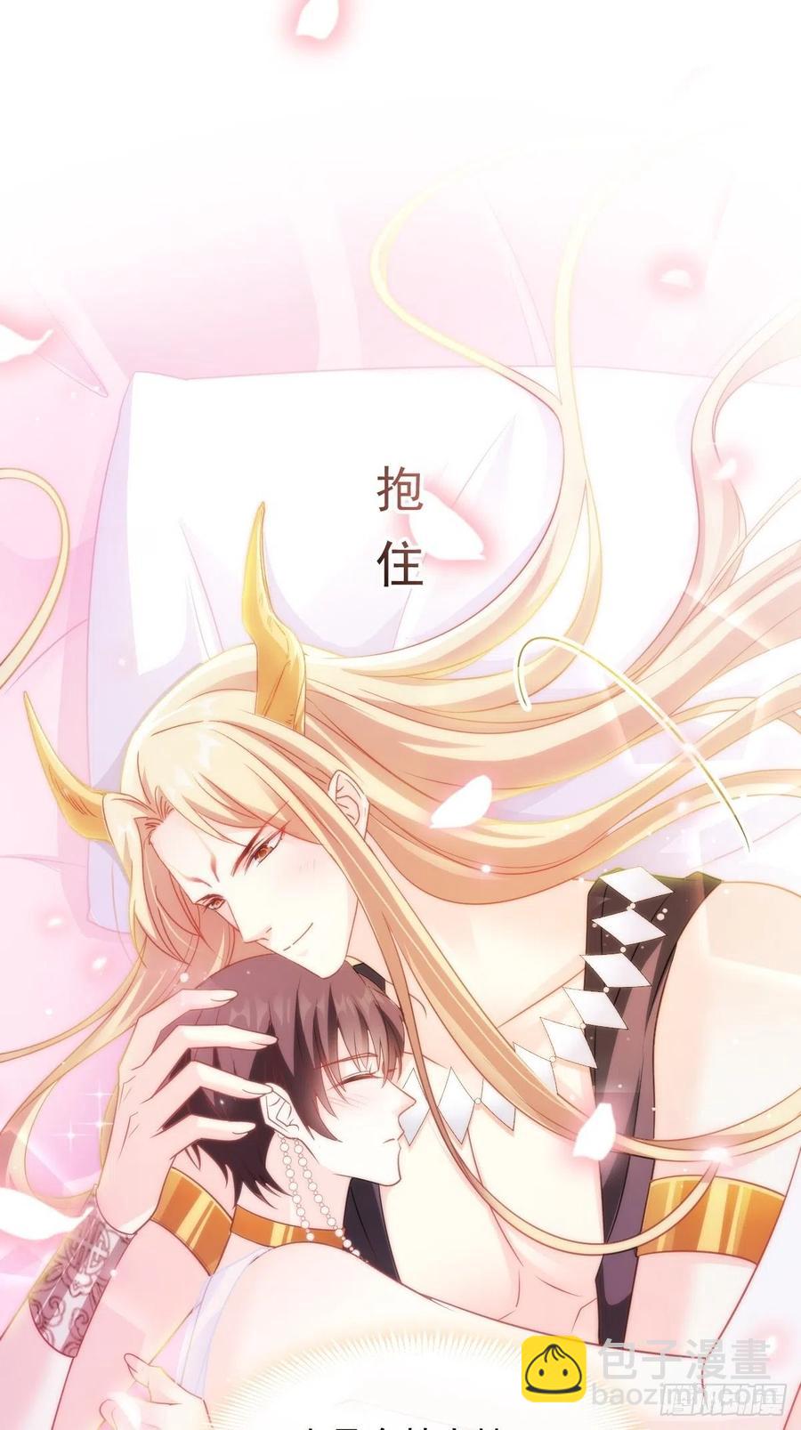 🍟魔神的新娘 070 一家三口 第12页