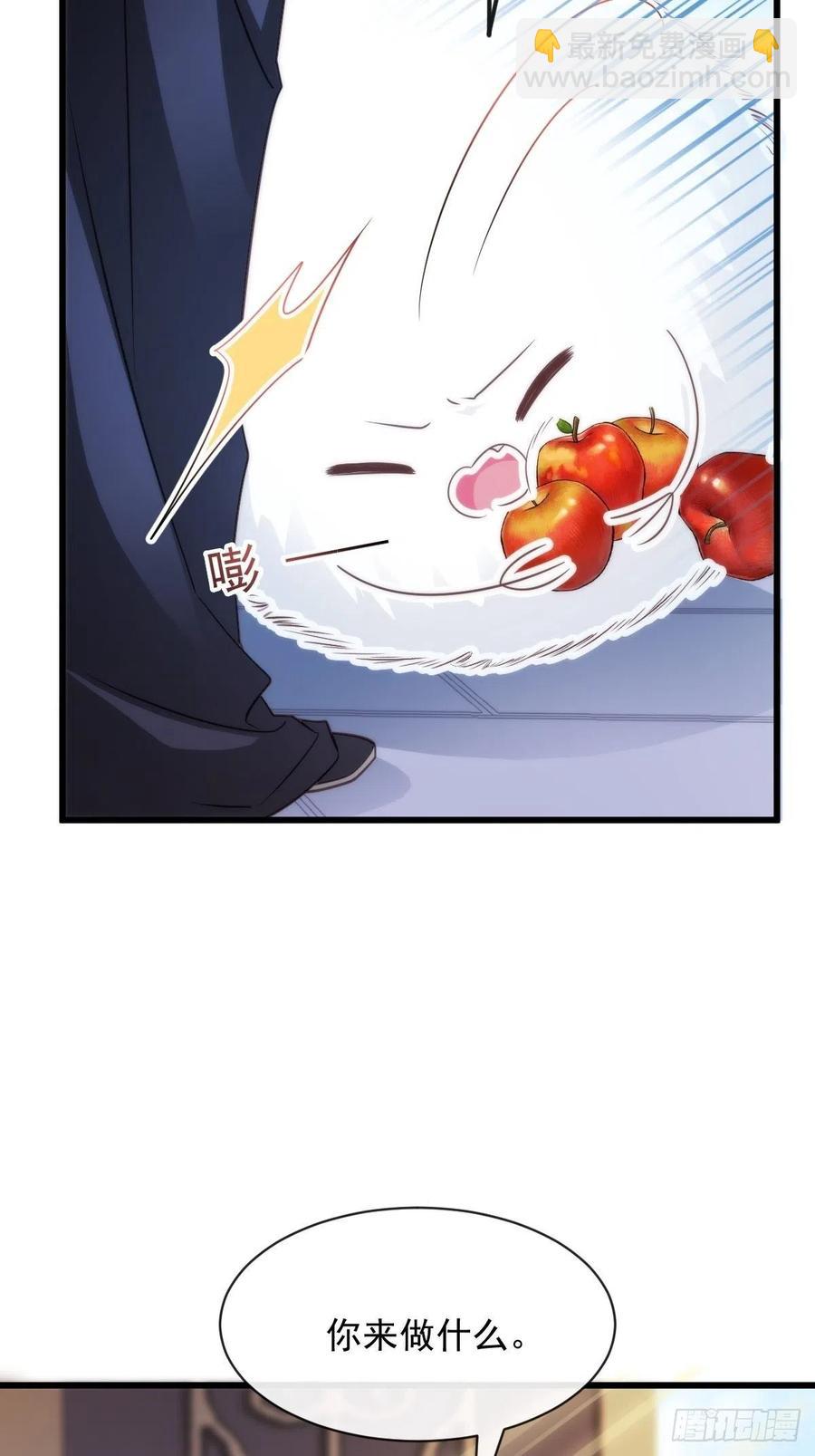 🍟魔神的新娘 070 一家三口 第18页