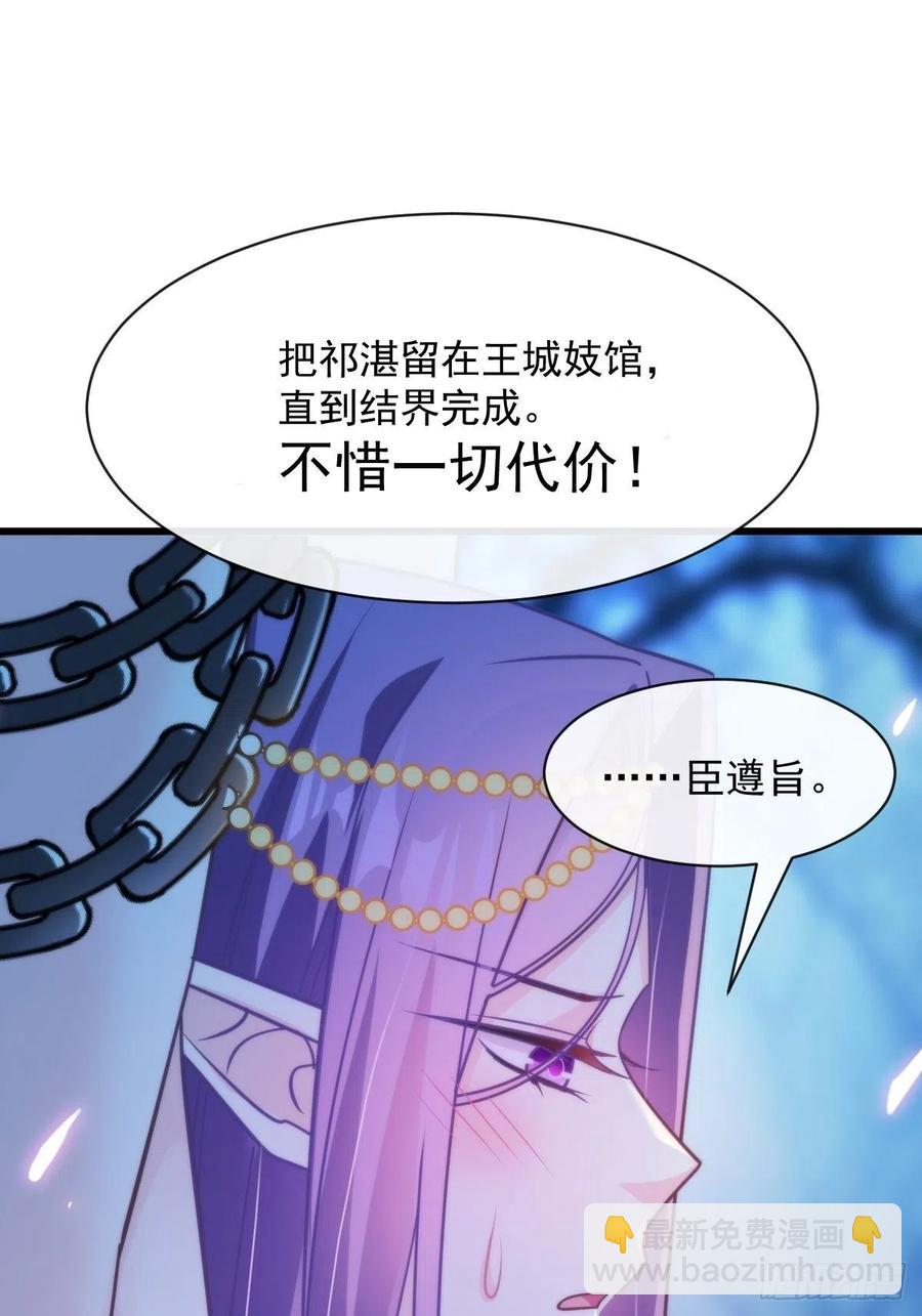 🍟魔神的新娘 070 一家三口 第2页