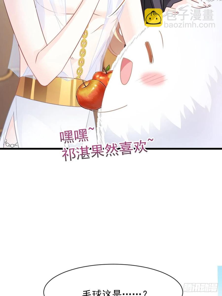 🍟魔神的新娘 070 一家三口 第25页