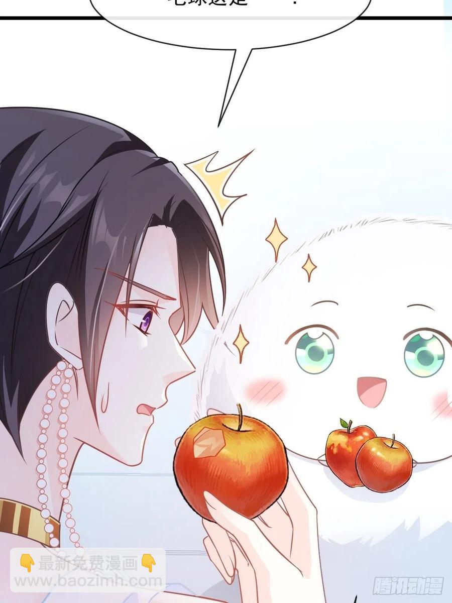 🍟魔神的新娘 070 一家三口 第26页