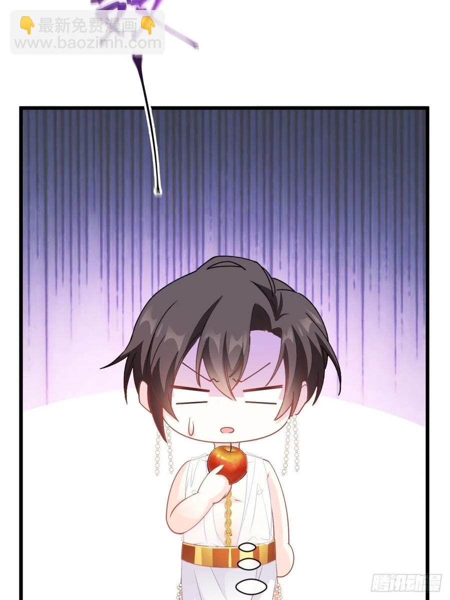 🍟魔神的新娘 070 一家三口 第28页