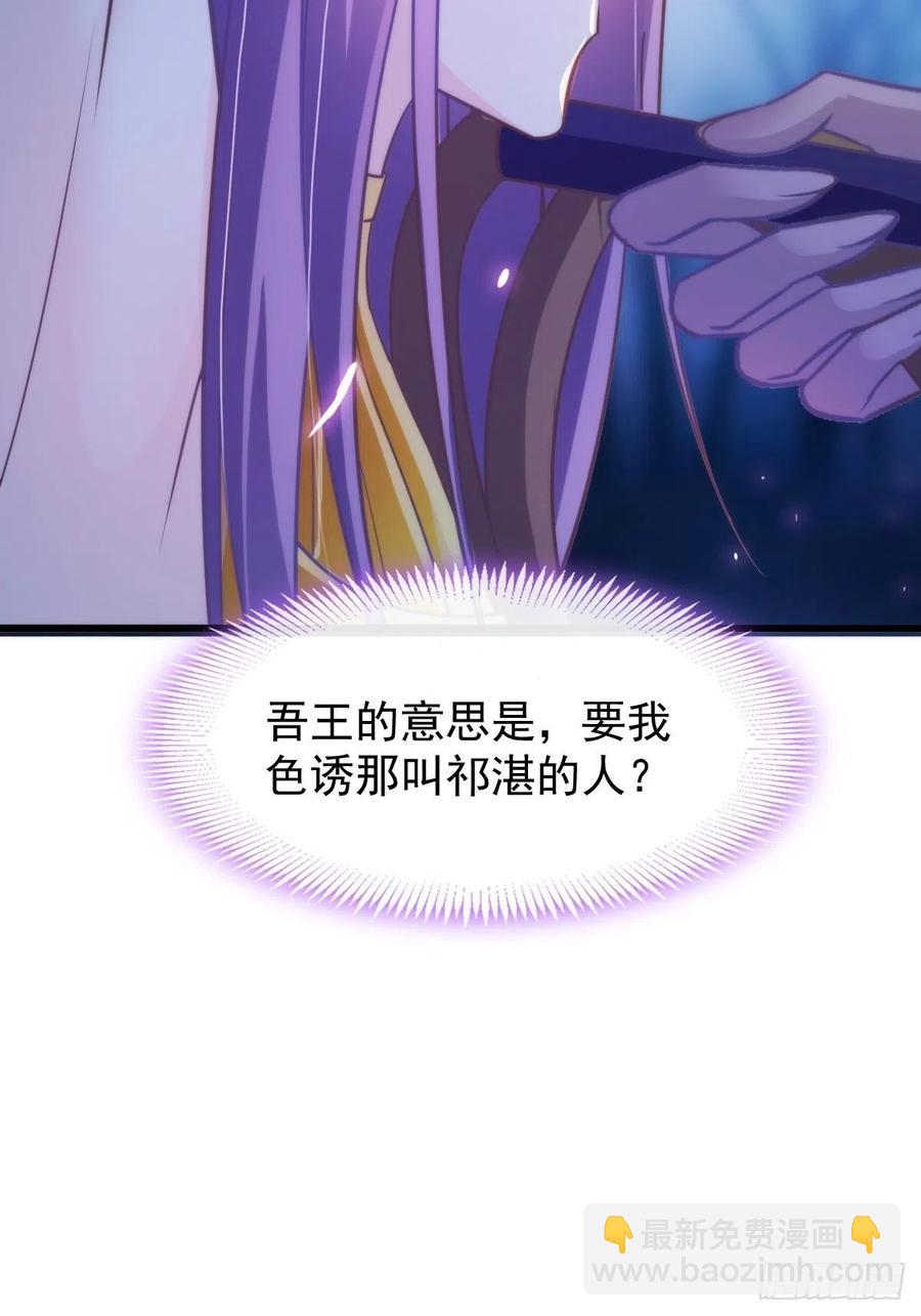 🍟魔神的新娘 070 一家三口 第3页
