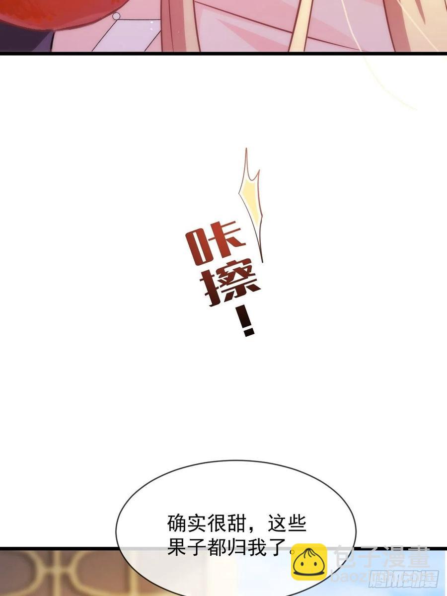 🍟魔神的新娘 070 一家三口 第33页