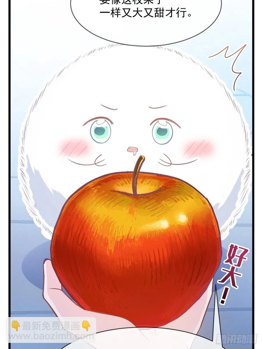🍟魔神的新娘 070 一家三口 第36页