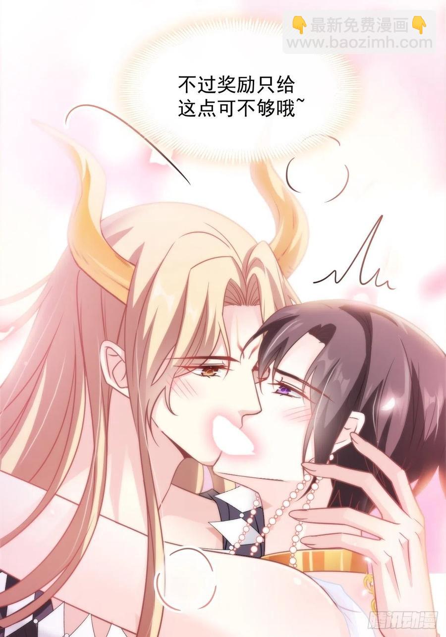 🍟魔神的新娘 070 一家三口 第43页