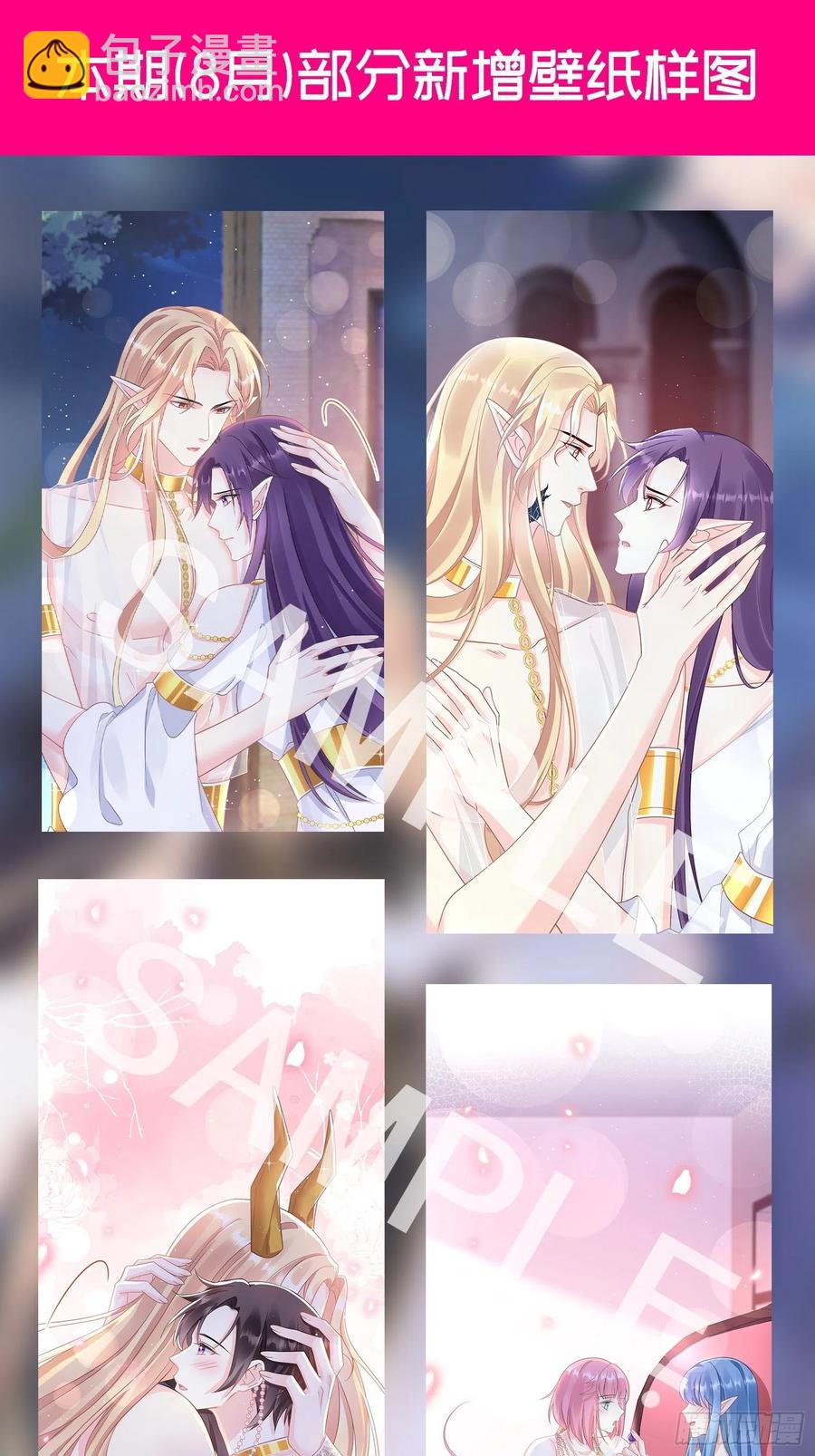 🍟魔神的新娘 070 一家三口 第48页