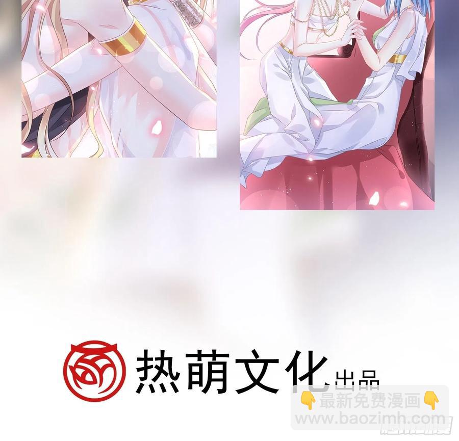 🍟魔神的新娘 070 一家三口 第49页