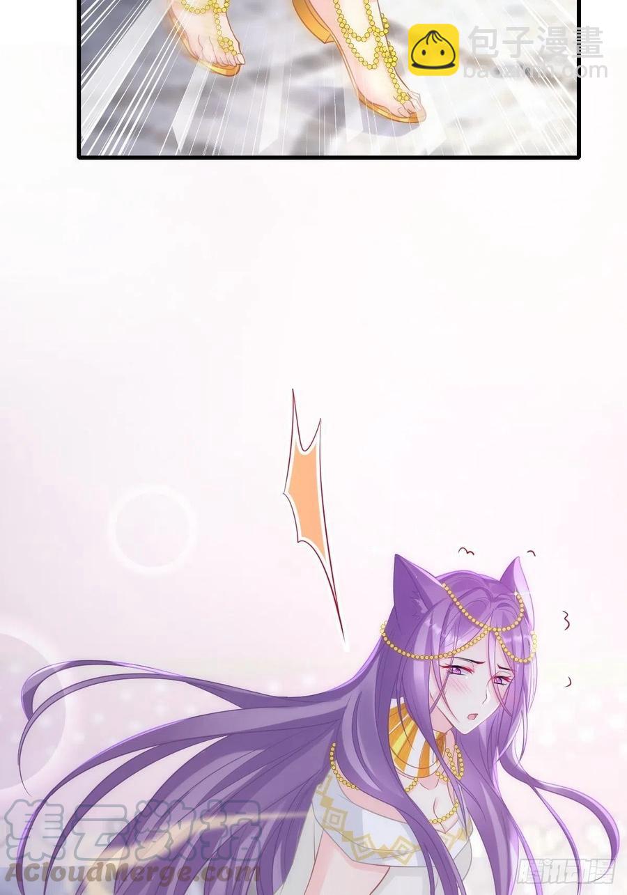 🍟魔神的新娘 072 犬香 第10页