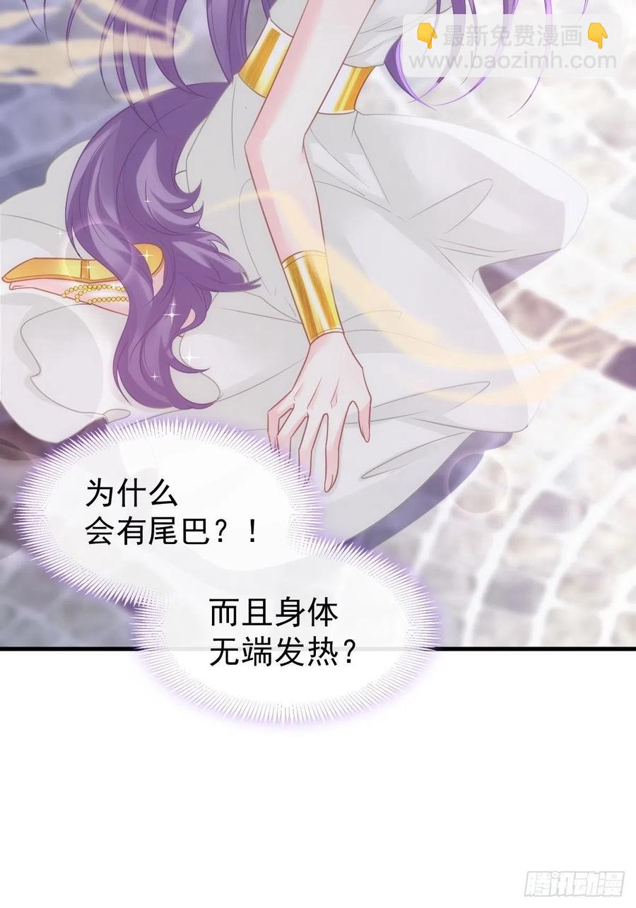 🍟魔神的新娘 072 犬香 第11页
