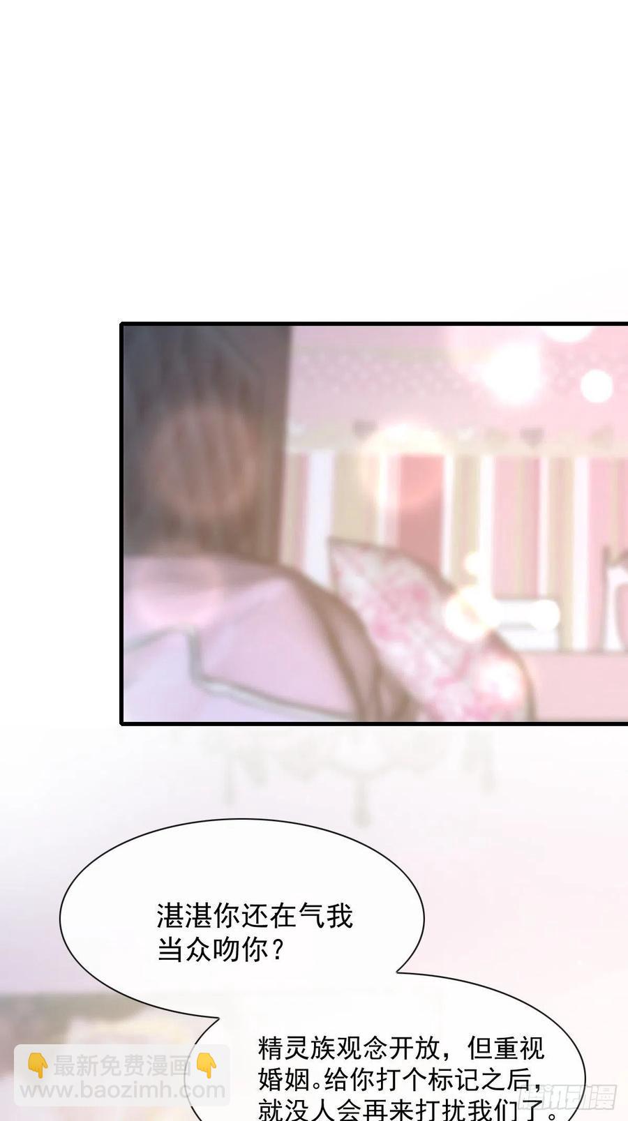 🍟魔神的新娘 072 犬香 第17页