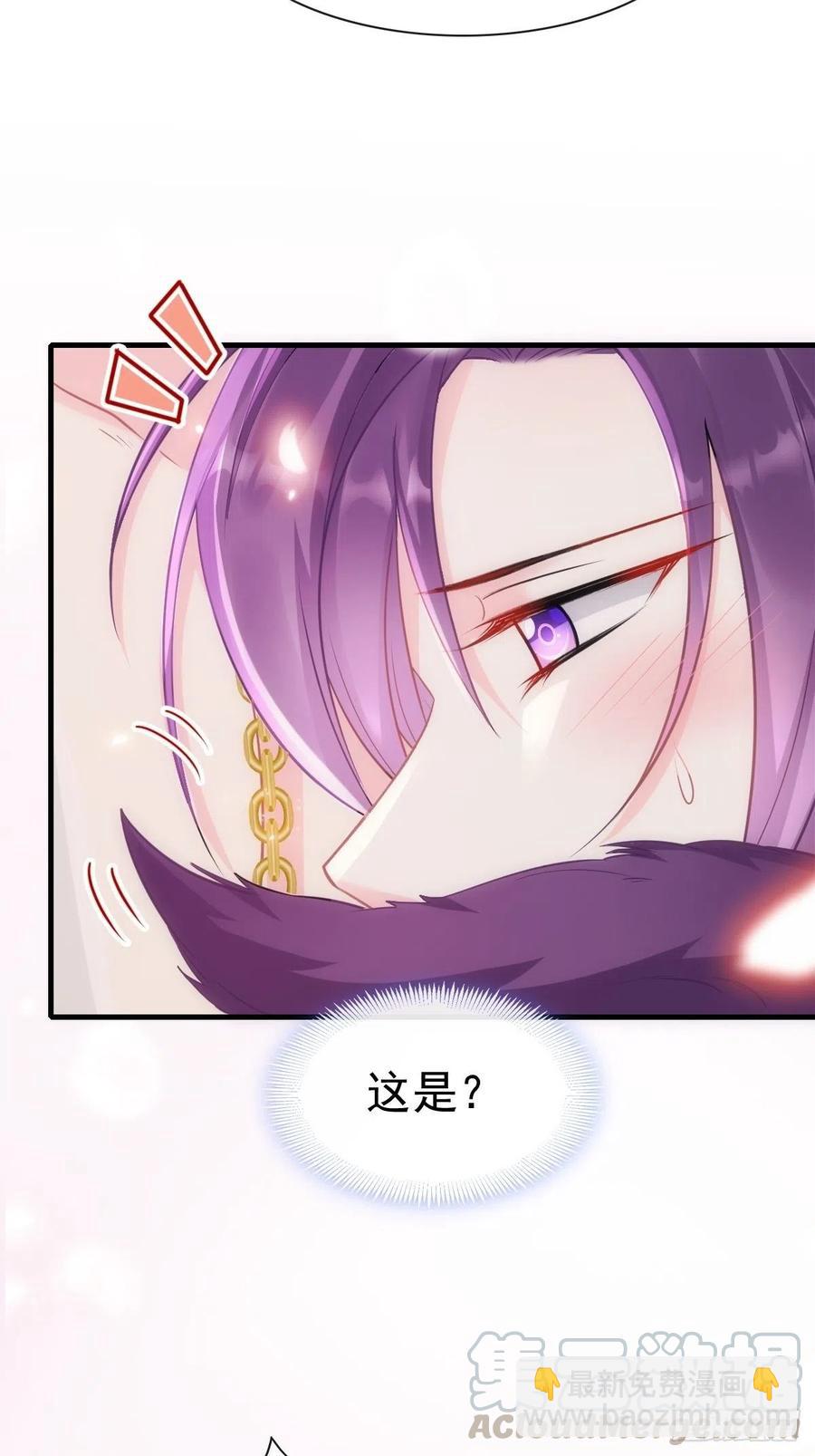 🍟魔神的新娘 072 犬香 第19页