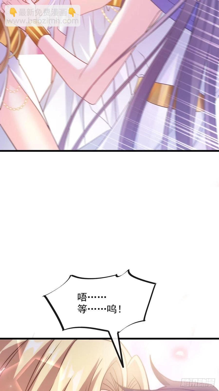 🍟魔神的新娘 072 犬香 第3页