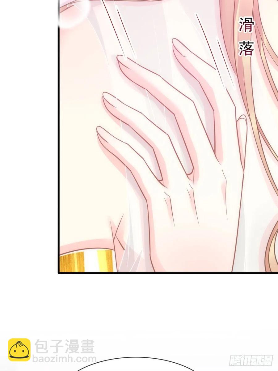 🍟魔神的新娘 072 犬香 第32页
