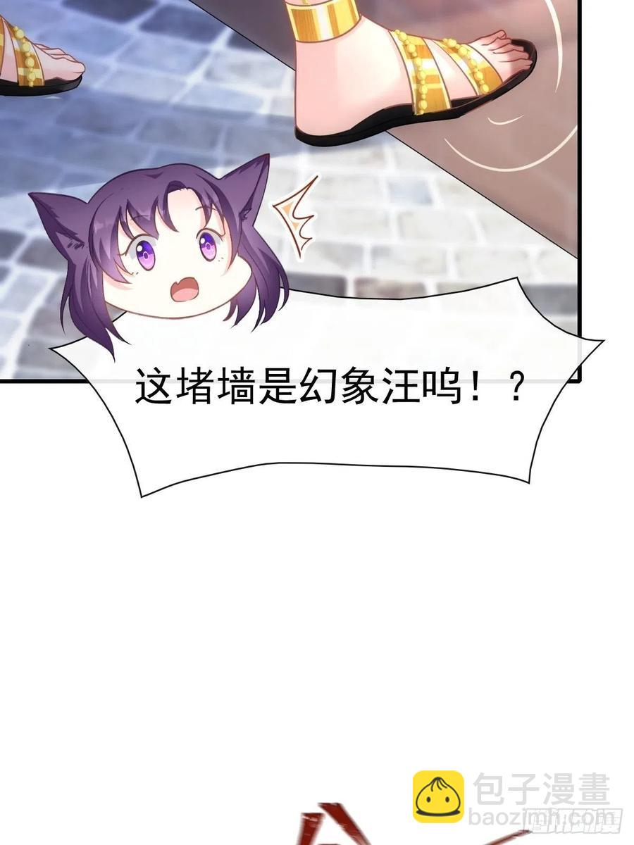 🍟魔神的新娘 072 犬香 第38页