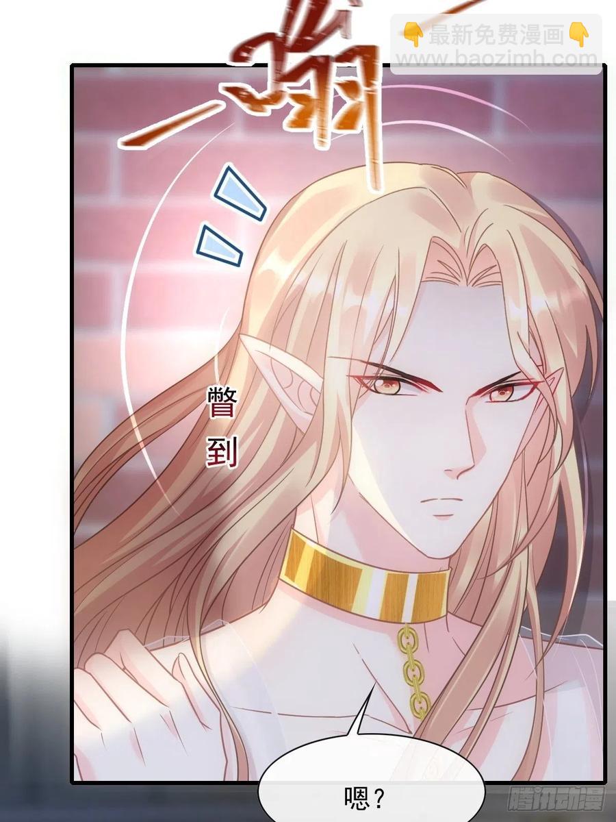 🍟魔神的新娘 072 犬香 第39页