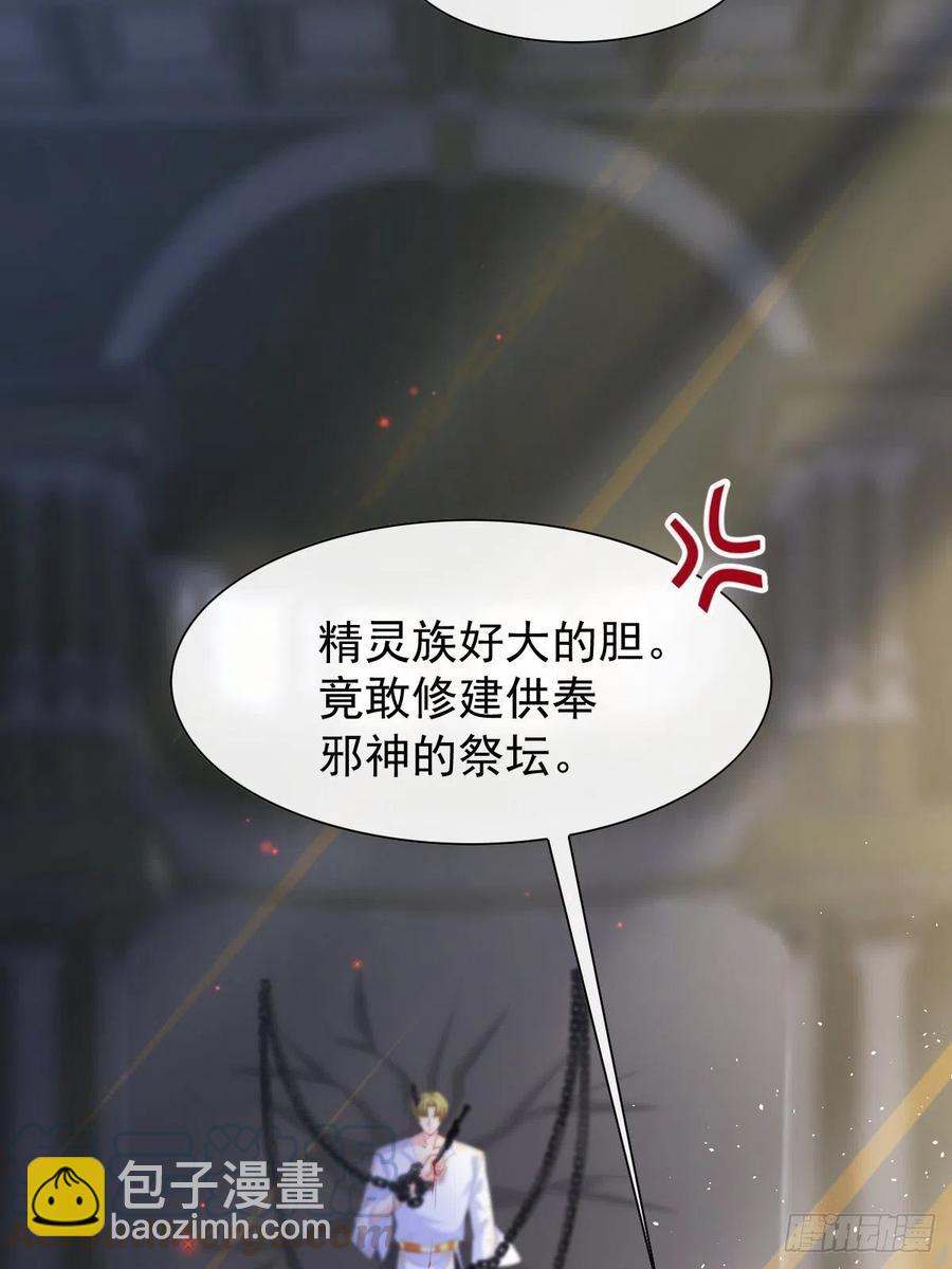 🍟魔神的新娘 072 犬香 第40页