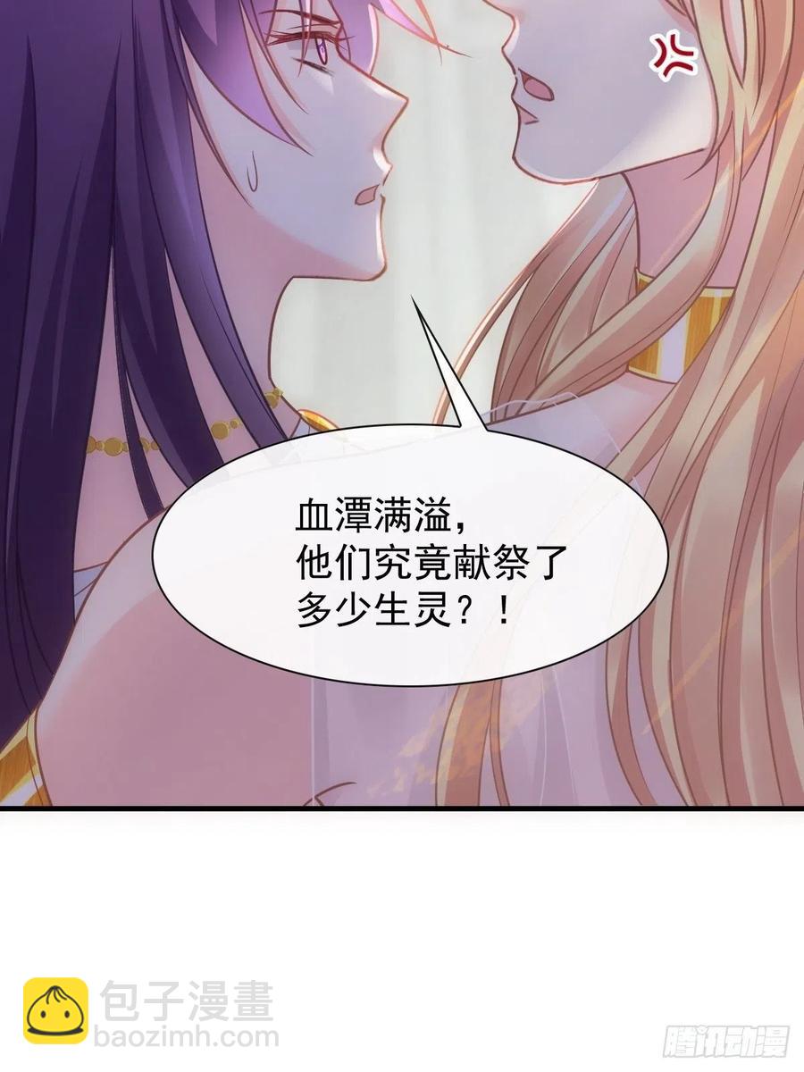 🍟魔神的新娘 072 犬香 第42页