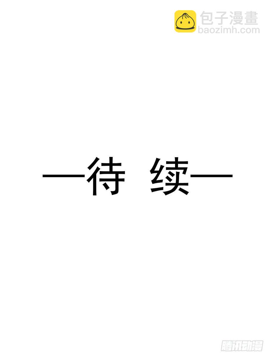 🍟魔神的新娘 072 犬香 第45页
