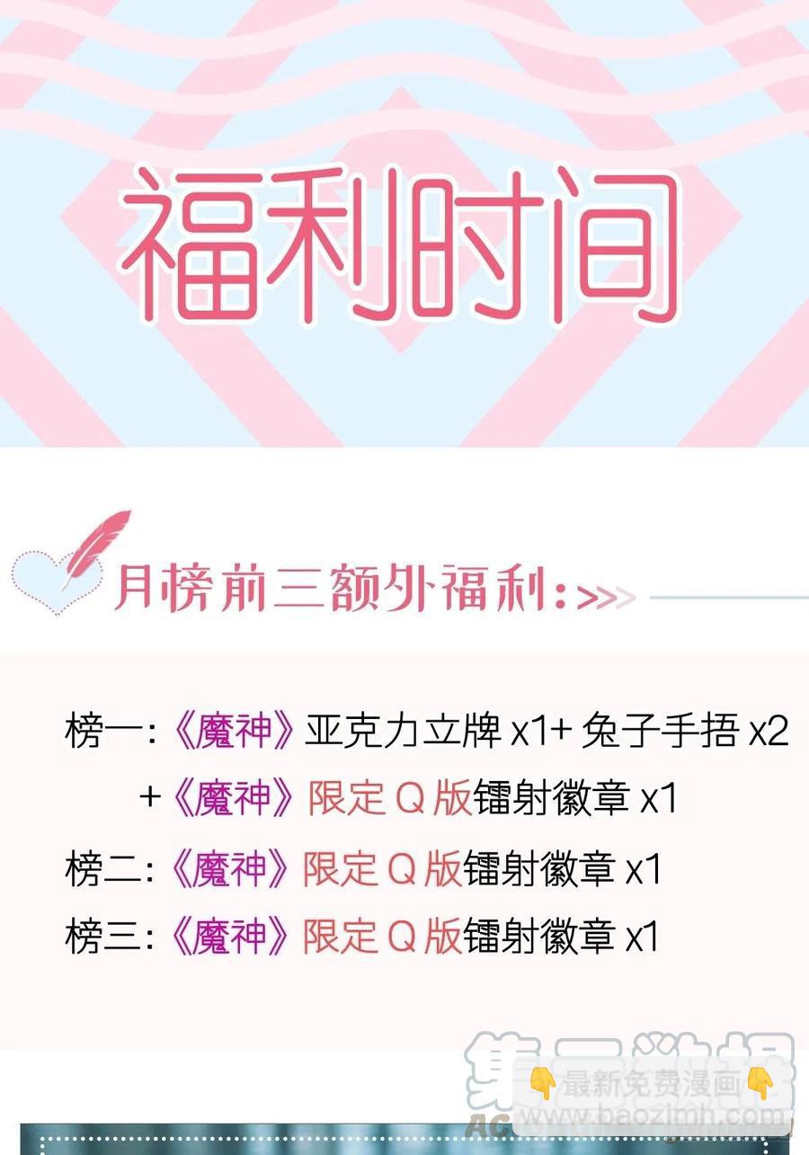 🍟魔神的新娘 072 犬香 第46页