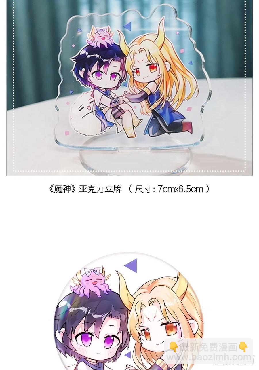 🍟魔神的新娘 072 犬香 第47页