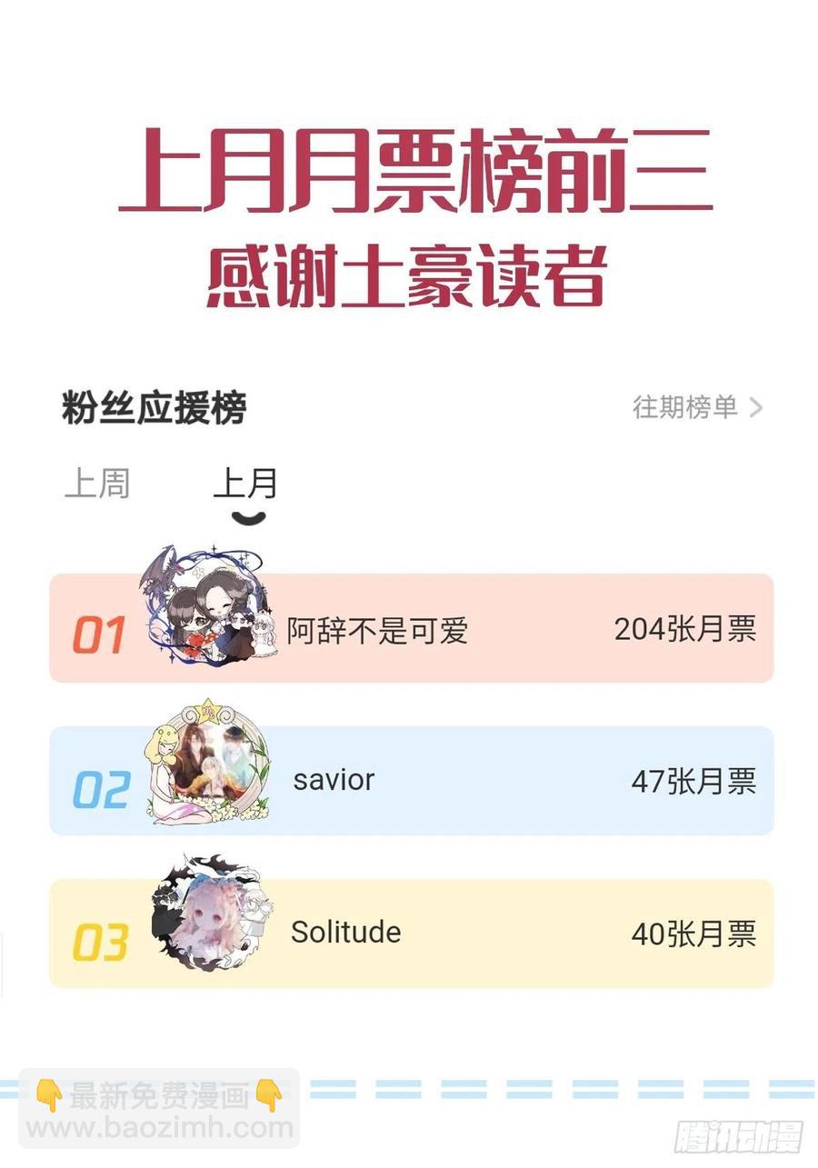 🍟魔神的新娘 072 犬香 第50页