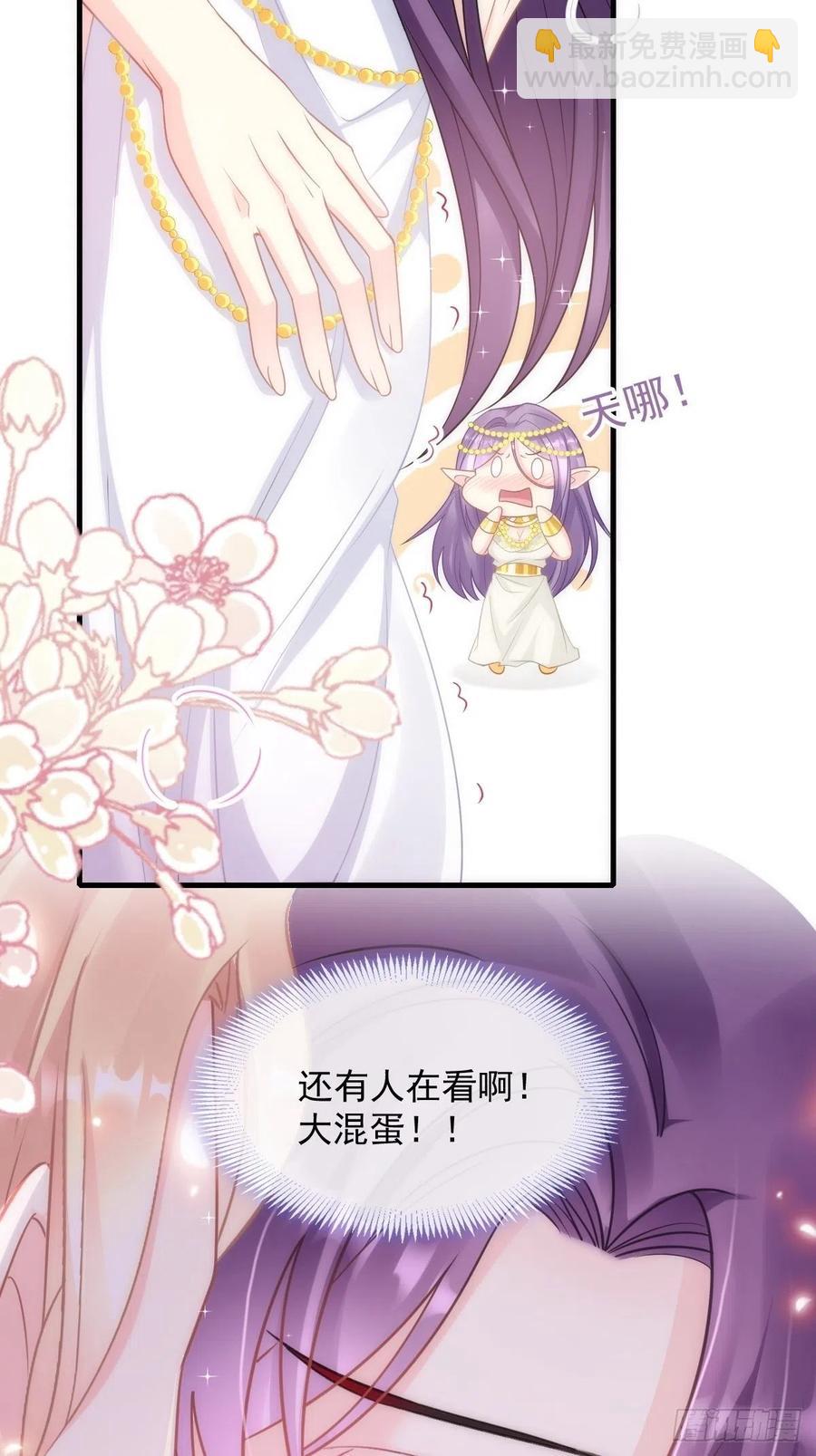 🍟魔神的新娘 072 犬香 第6页
