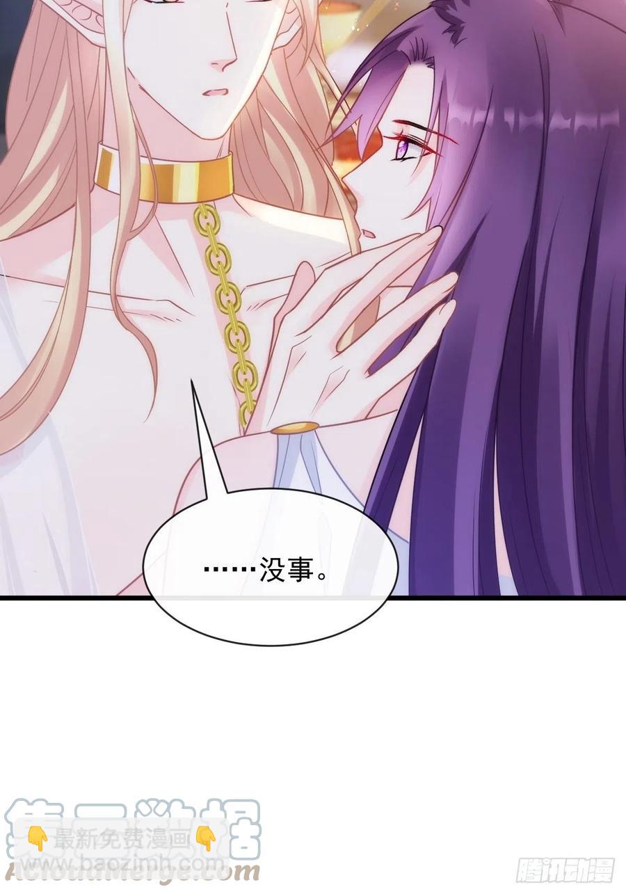 🍟魔神的新娘 074 “父母”重逢 第13页