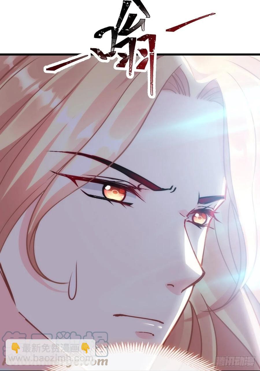 🍟魔神的新娘 074 “父母”重逢 第16页