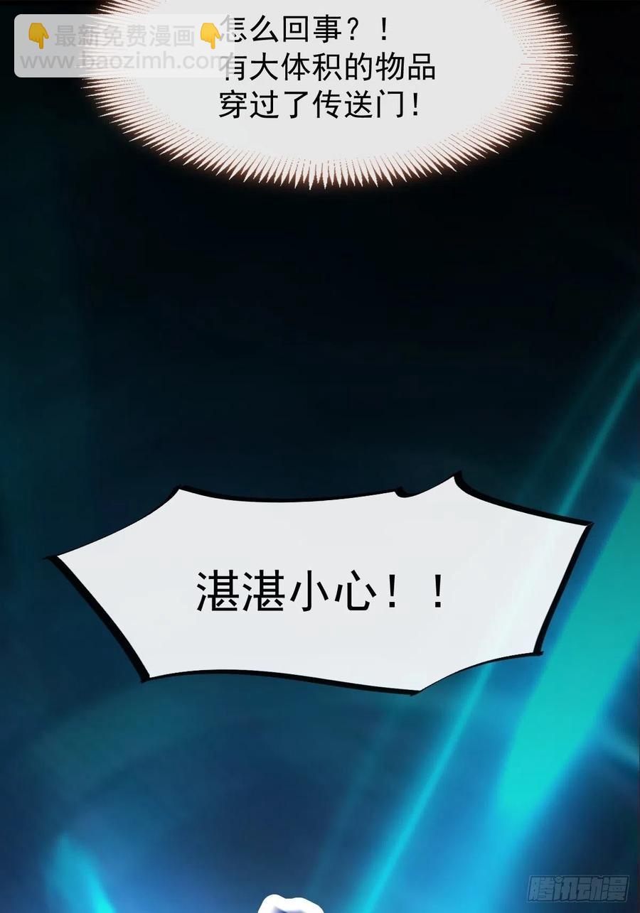 🍟魔神的新娘 074 “父母”重逢 第17页