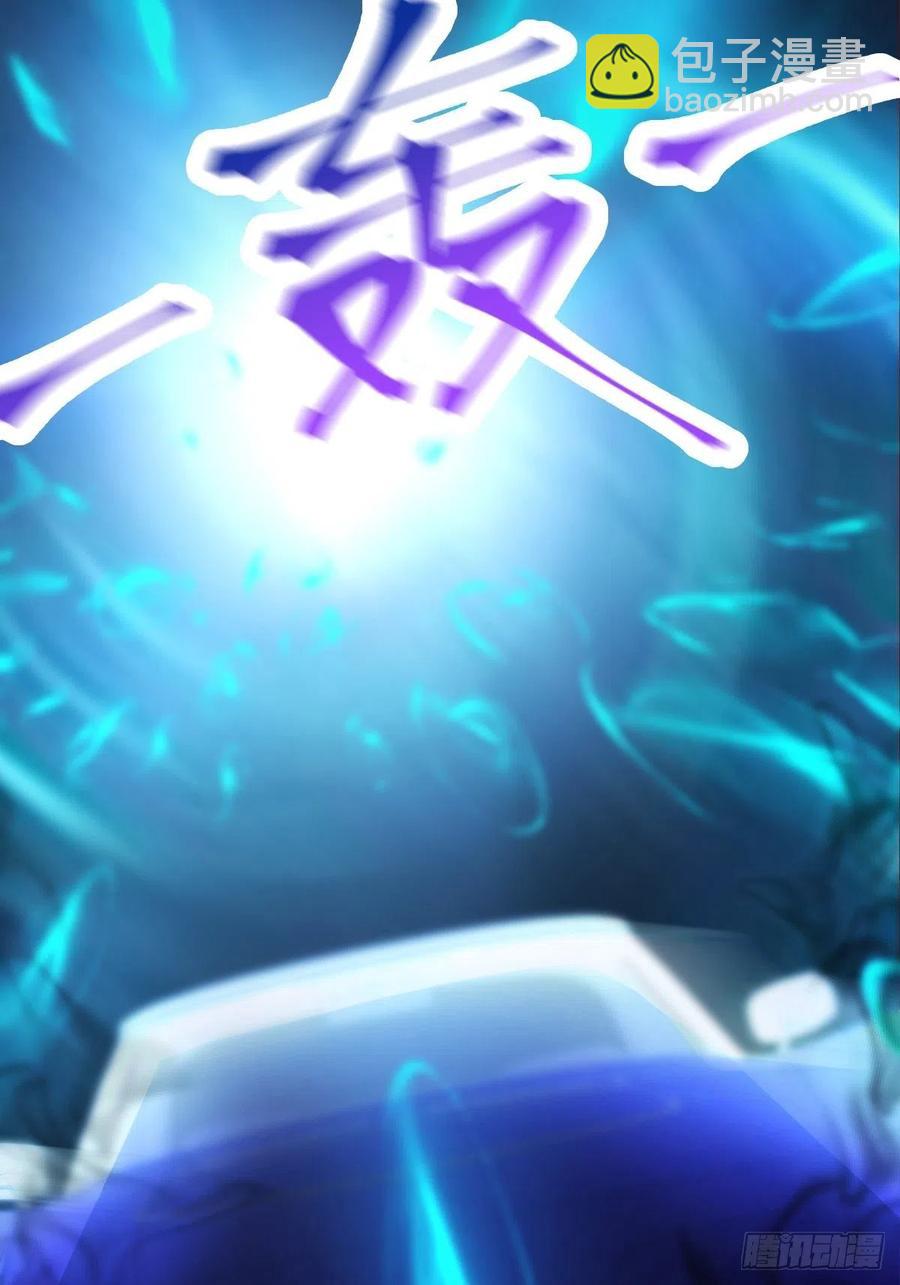 🍟魔神的新娘 074 “父母”重逢 第18页