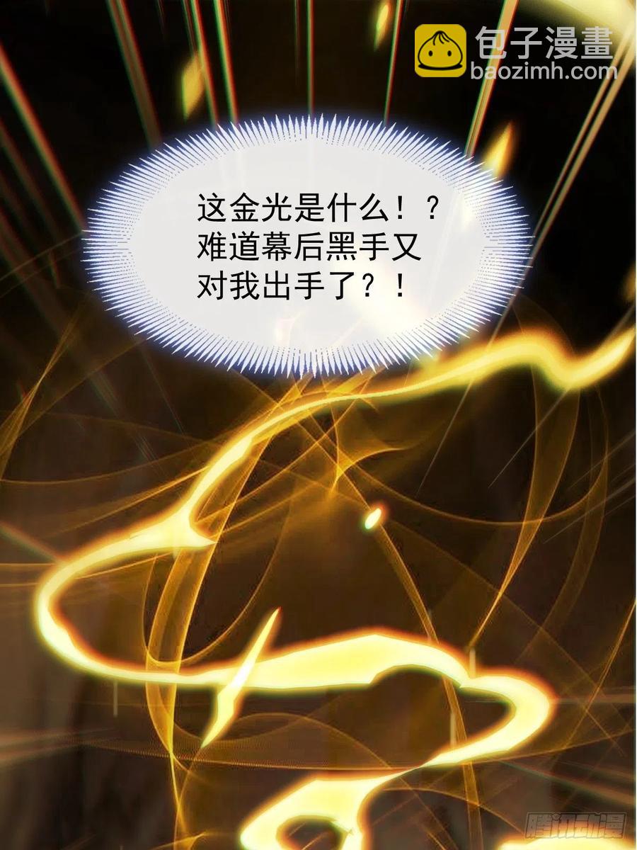 🍟魔神的新娘 074 “父母”重逢 第2页