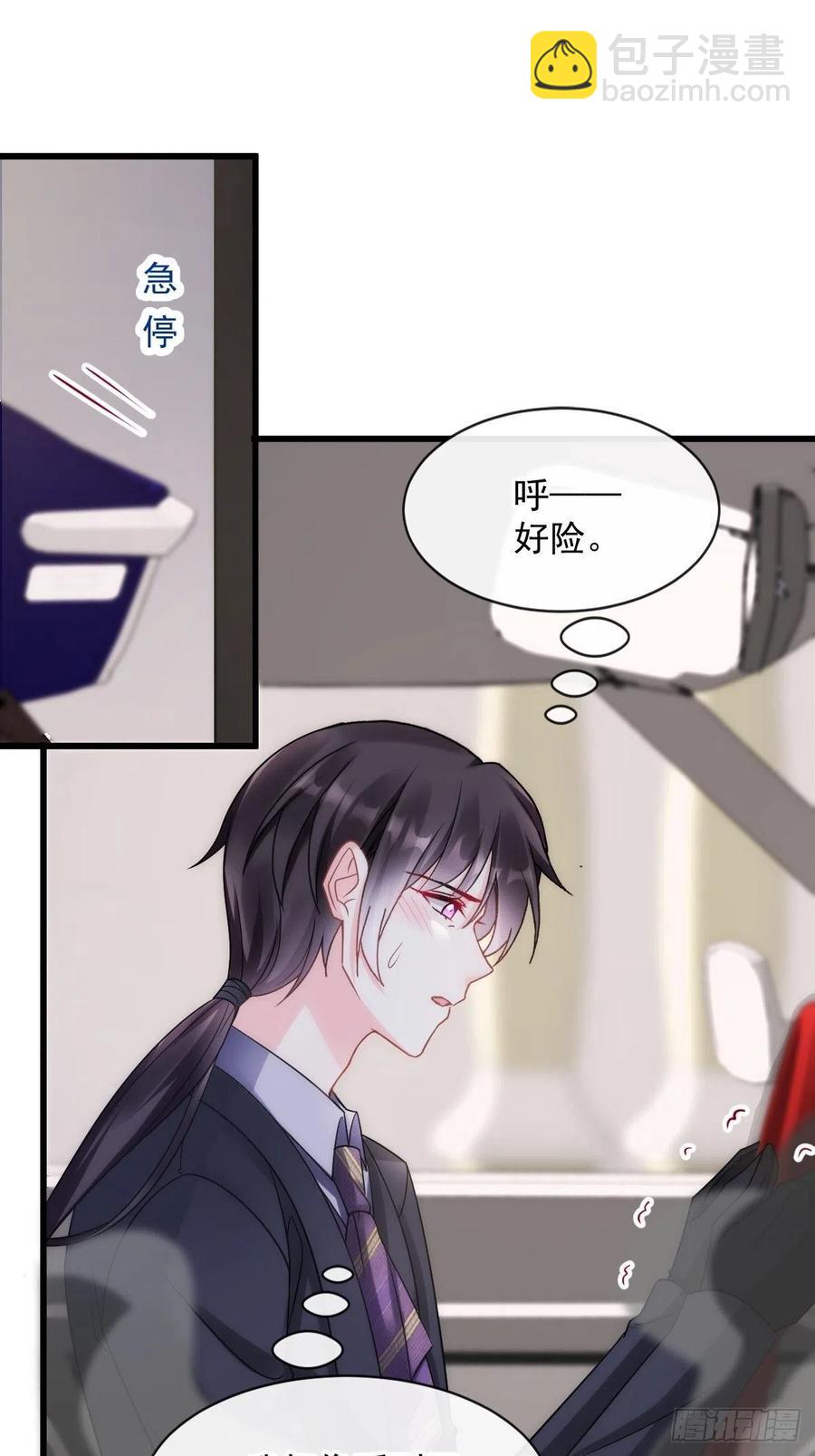 🍟魔神的新娘 074 “父母”重逢 第23页