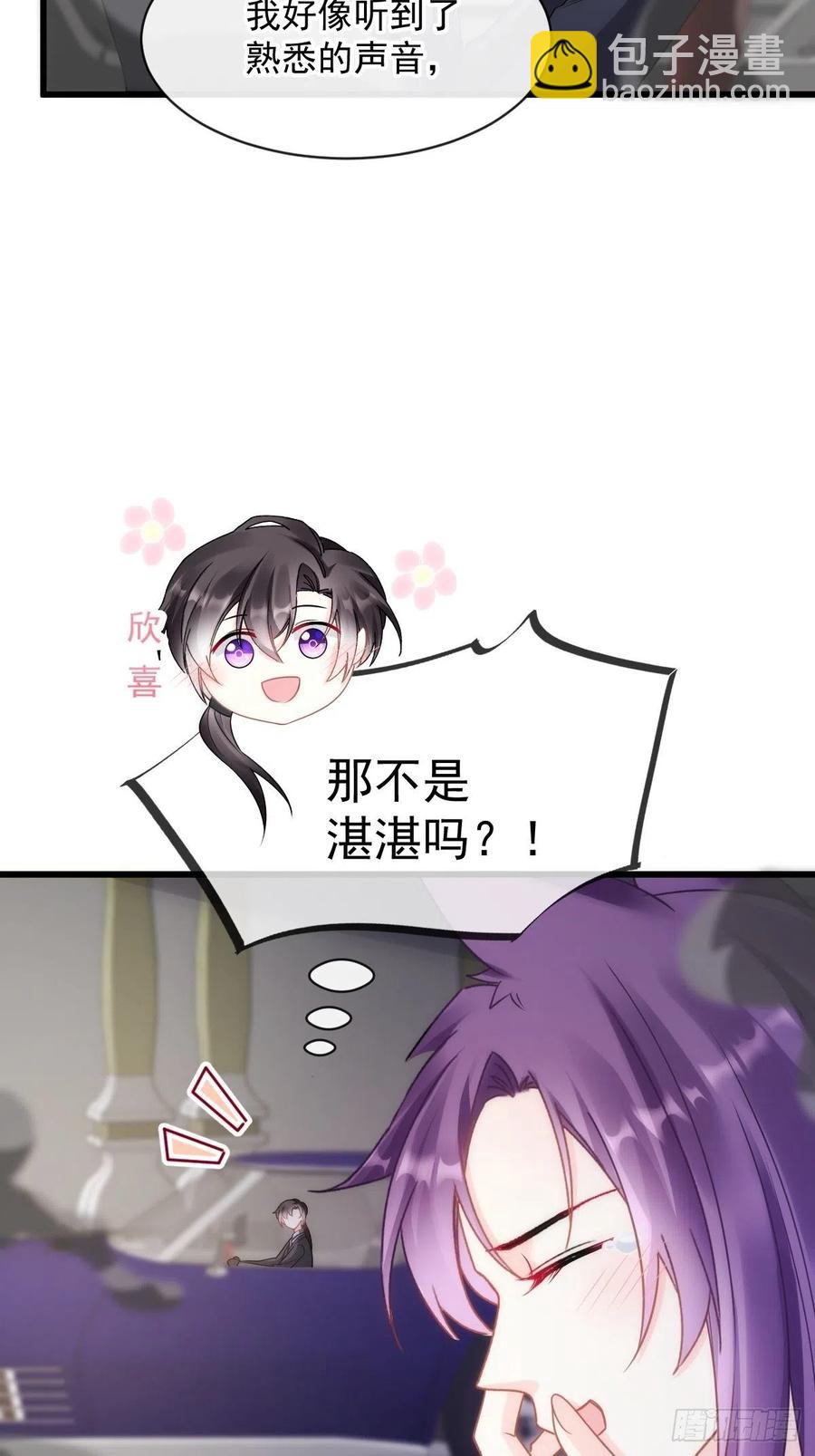 🍟魔神的新娘 074 “父母”重逢 第24页
