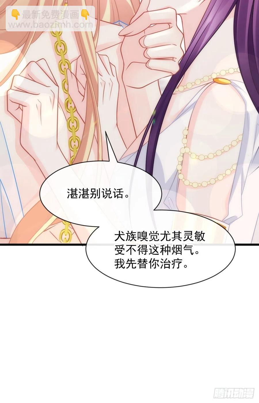 🍟魔神的新娘 074 “父母”重逢 第27页